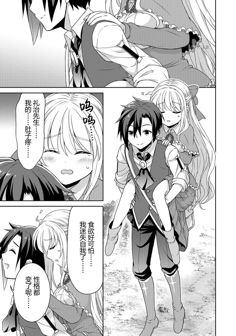 第35话