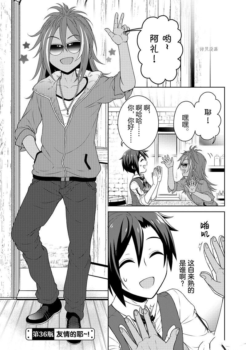第36话