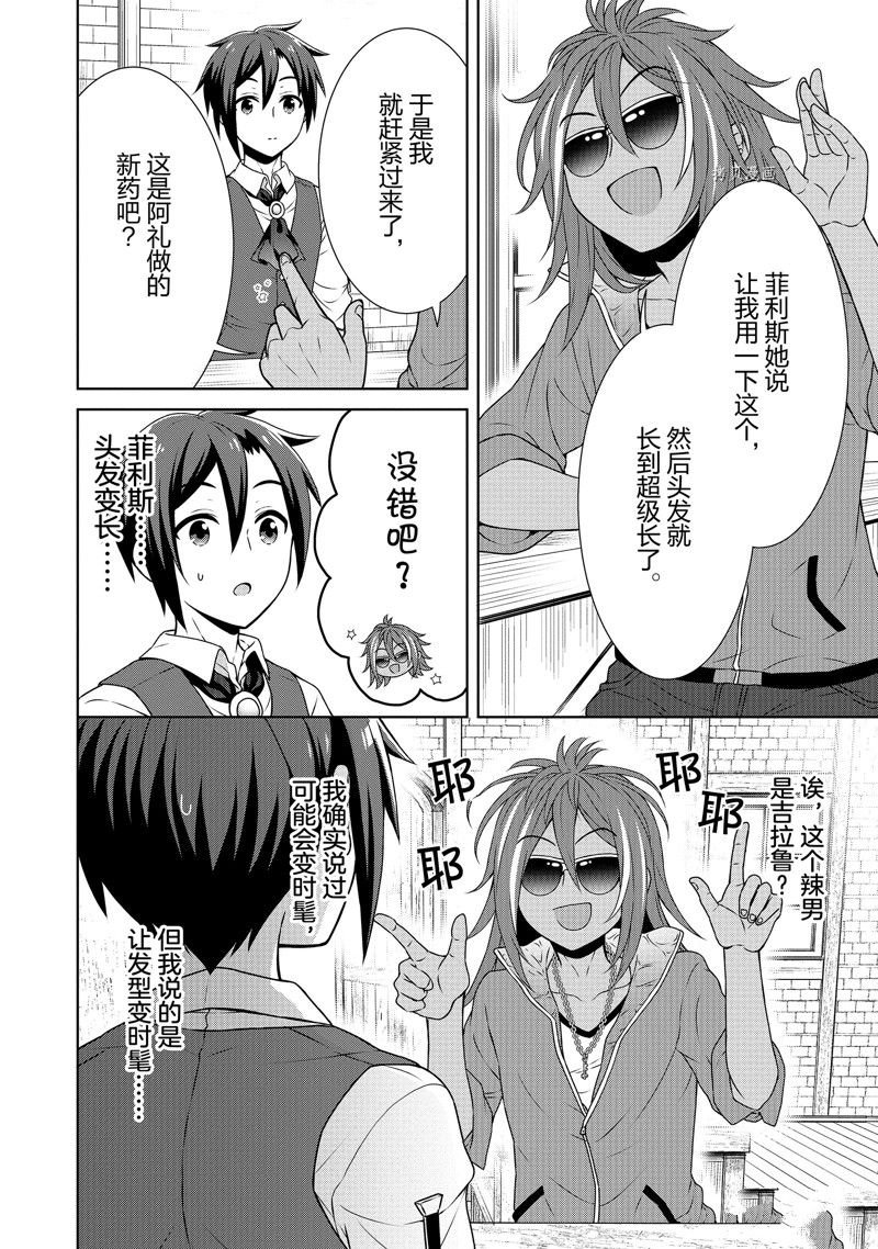 第36话