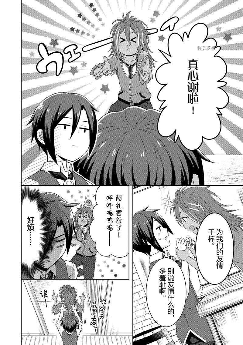 第36话