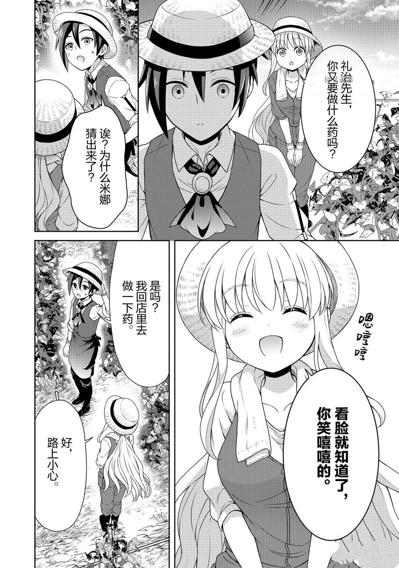 第36话