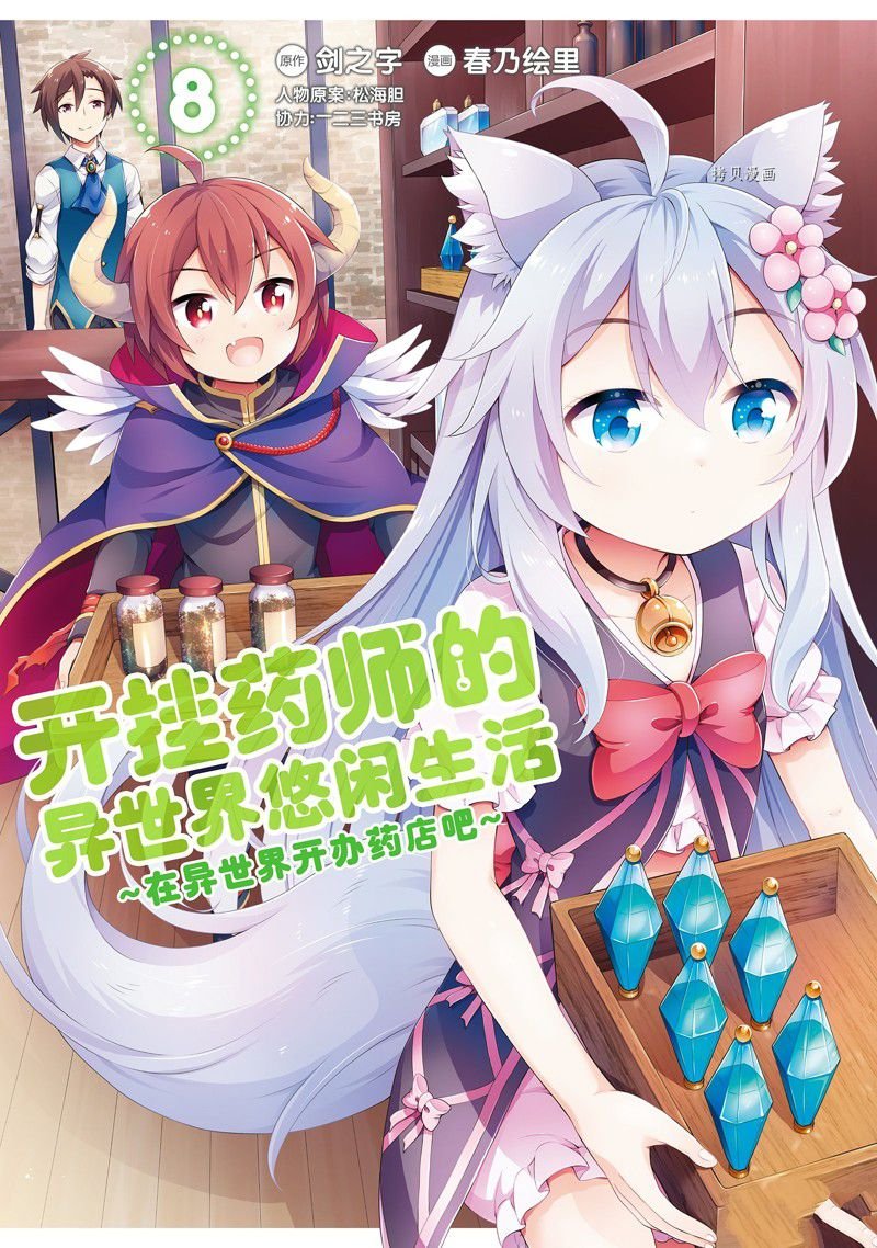 第38话
