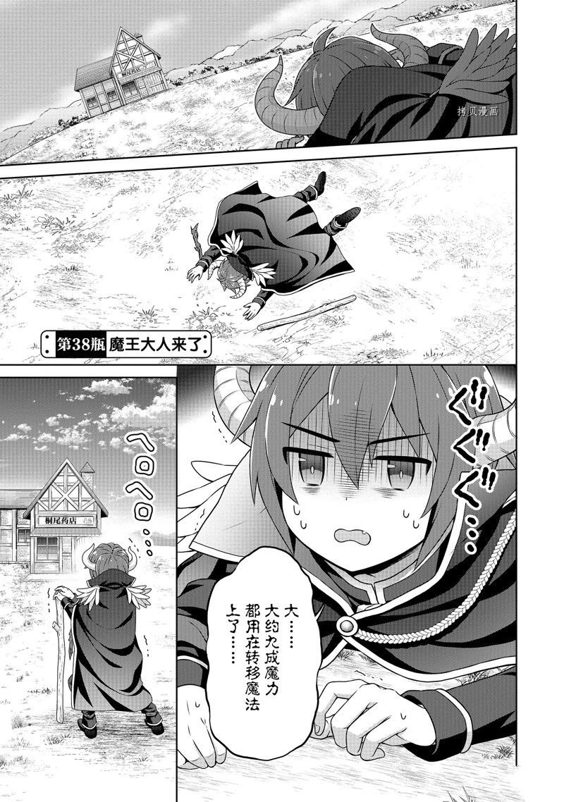 第38话