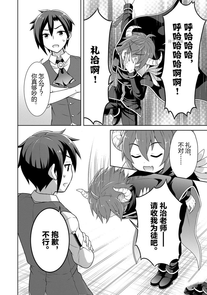 第38话