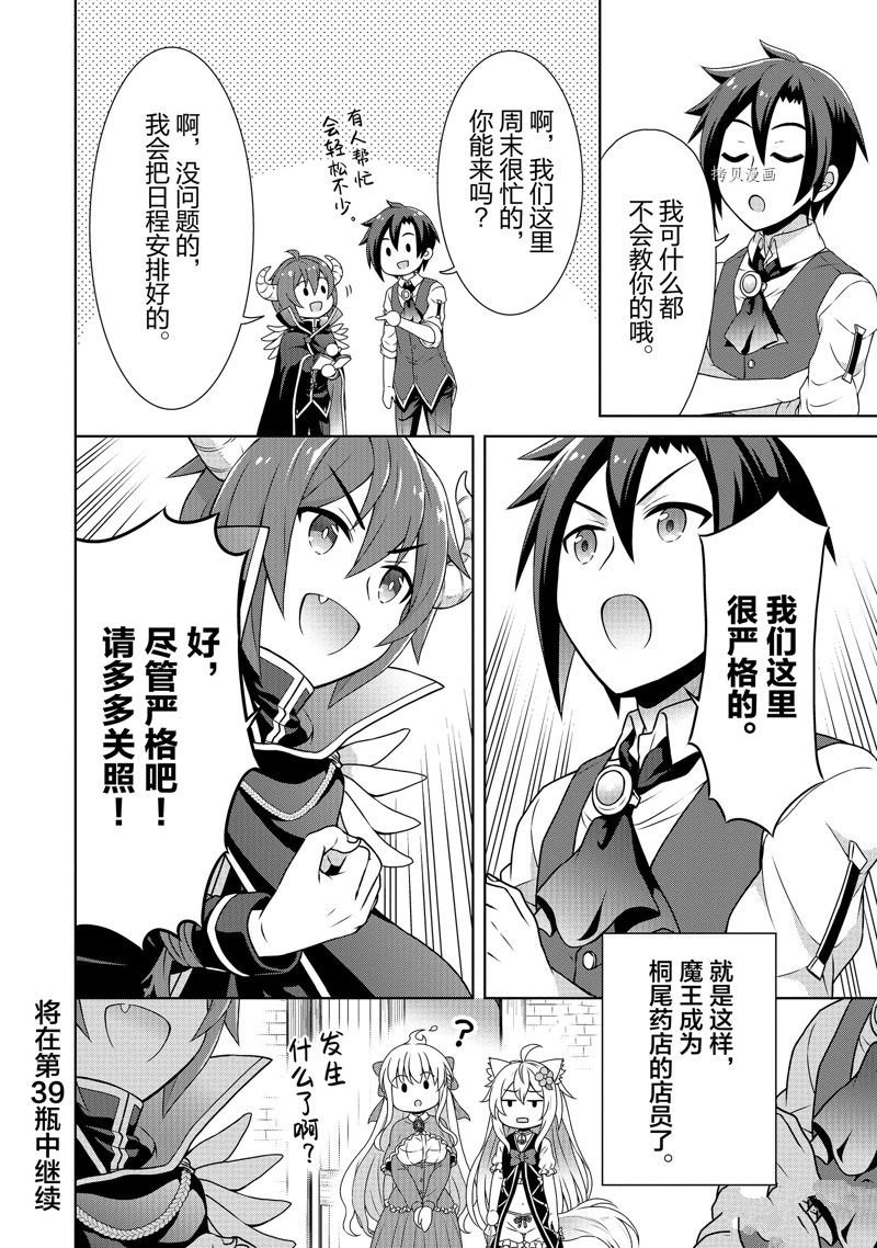 第38话