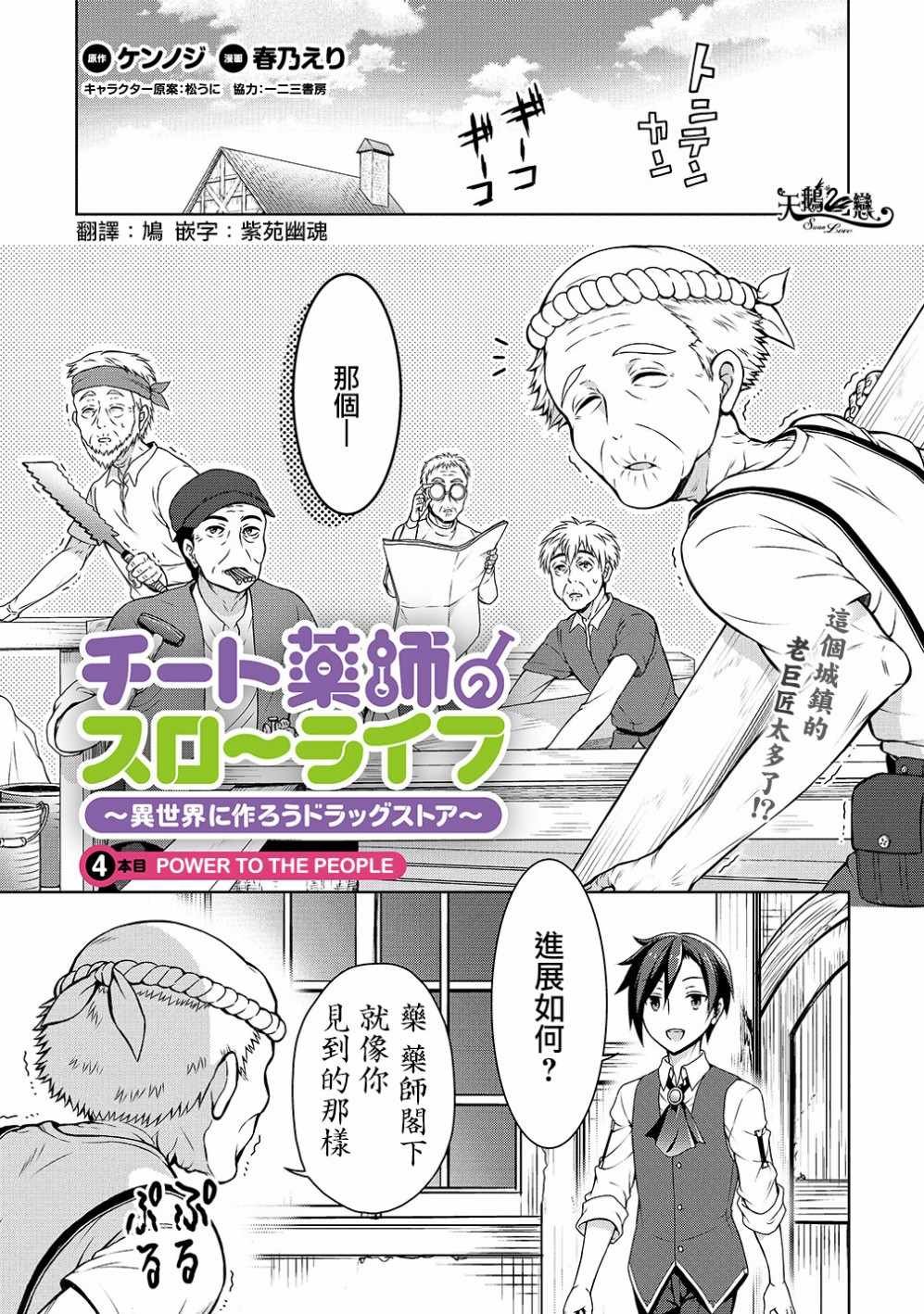 第4话