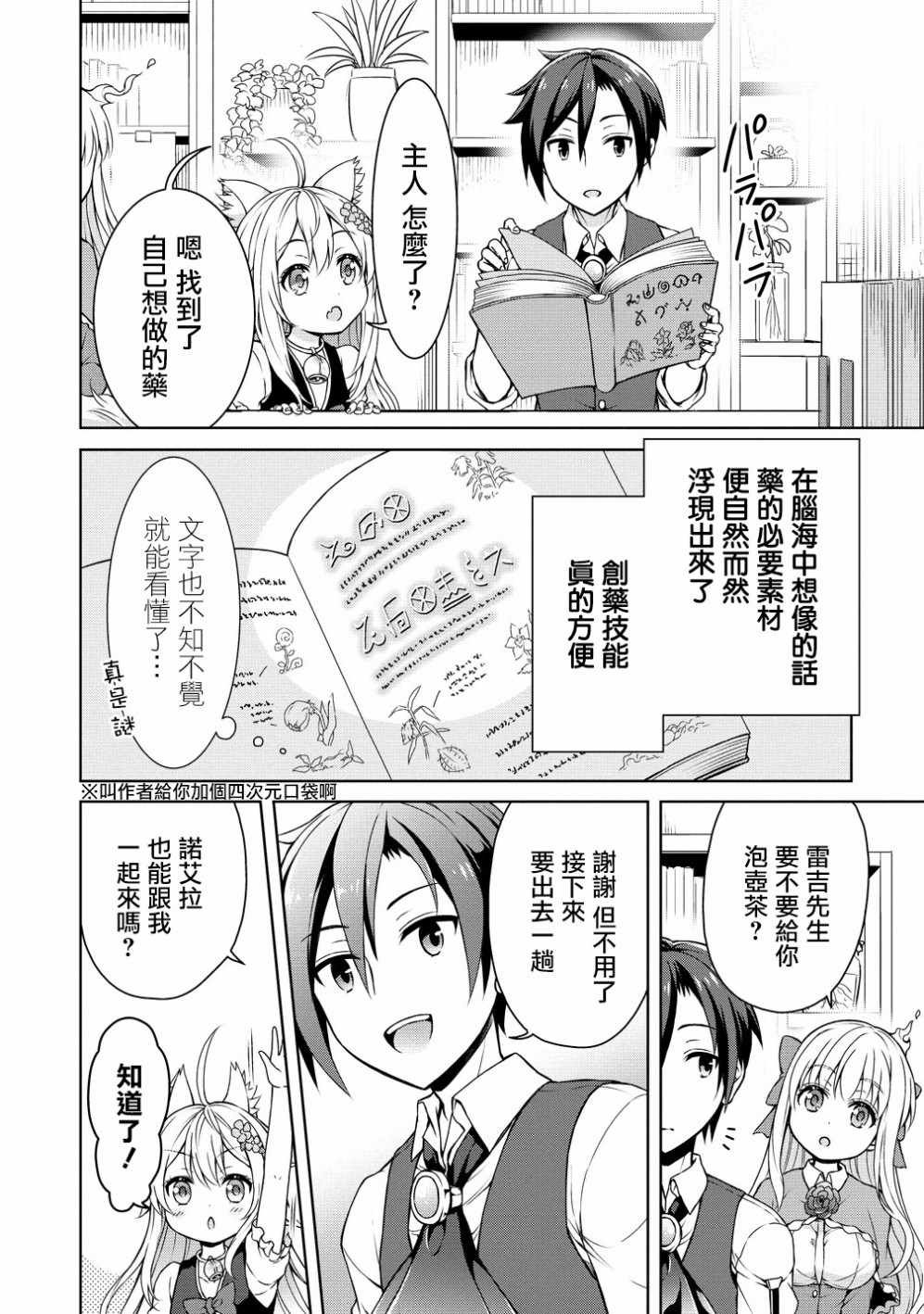 第4话