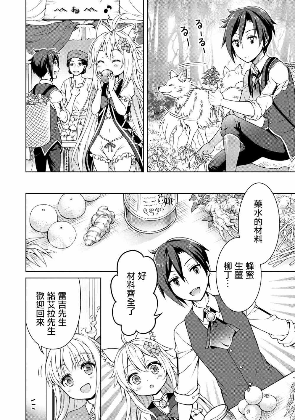 第4话