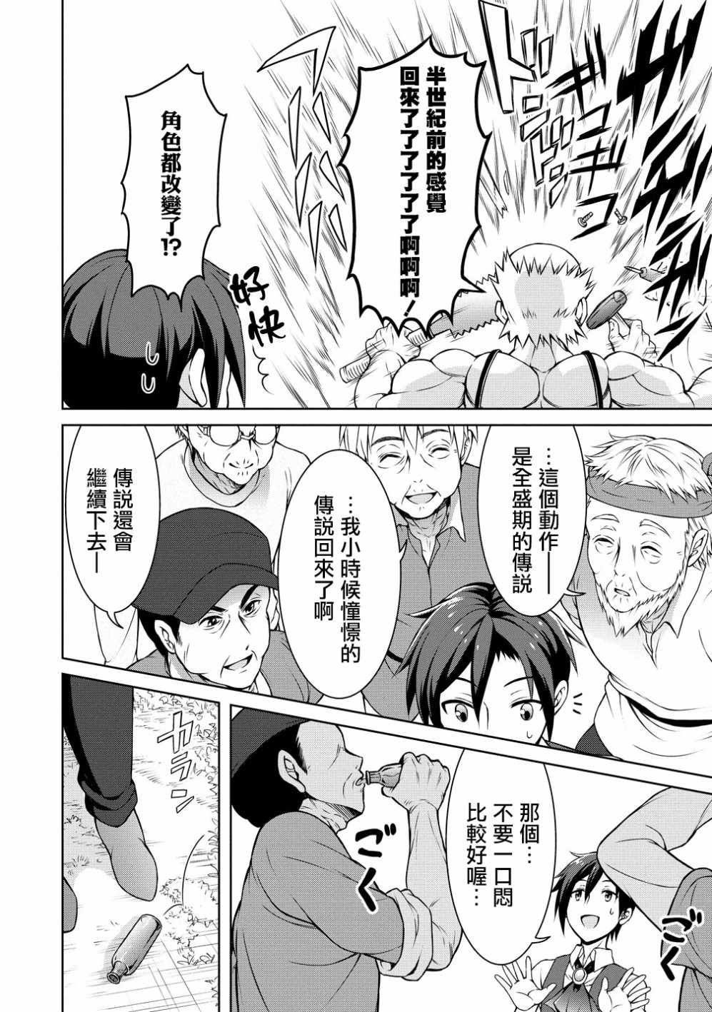 第4话