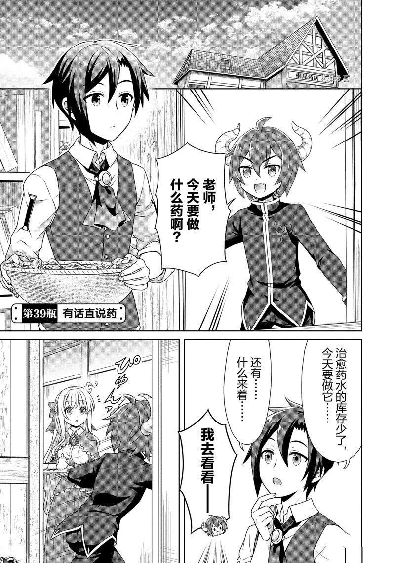 第39话