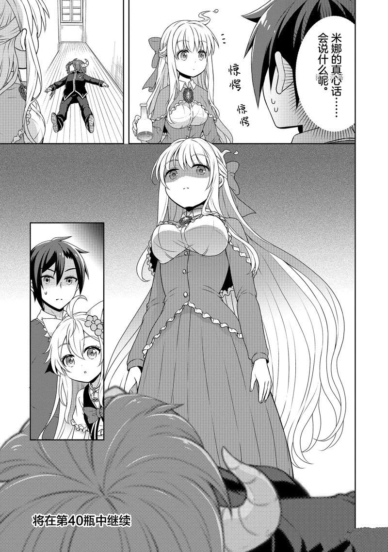 第39话