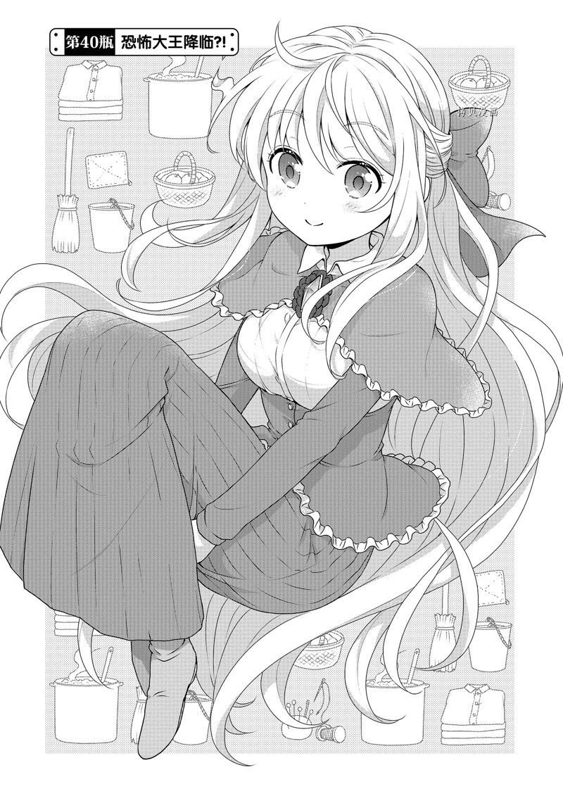 第40话