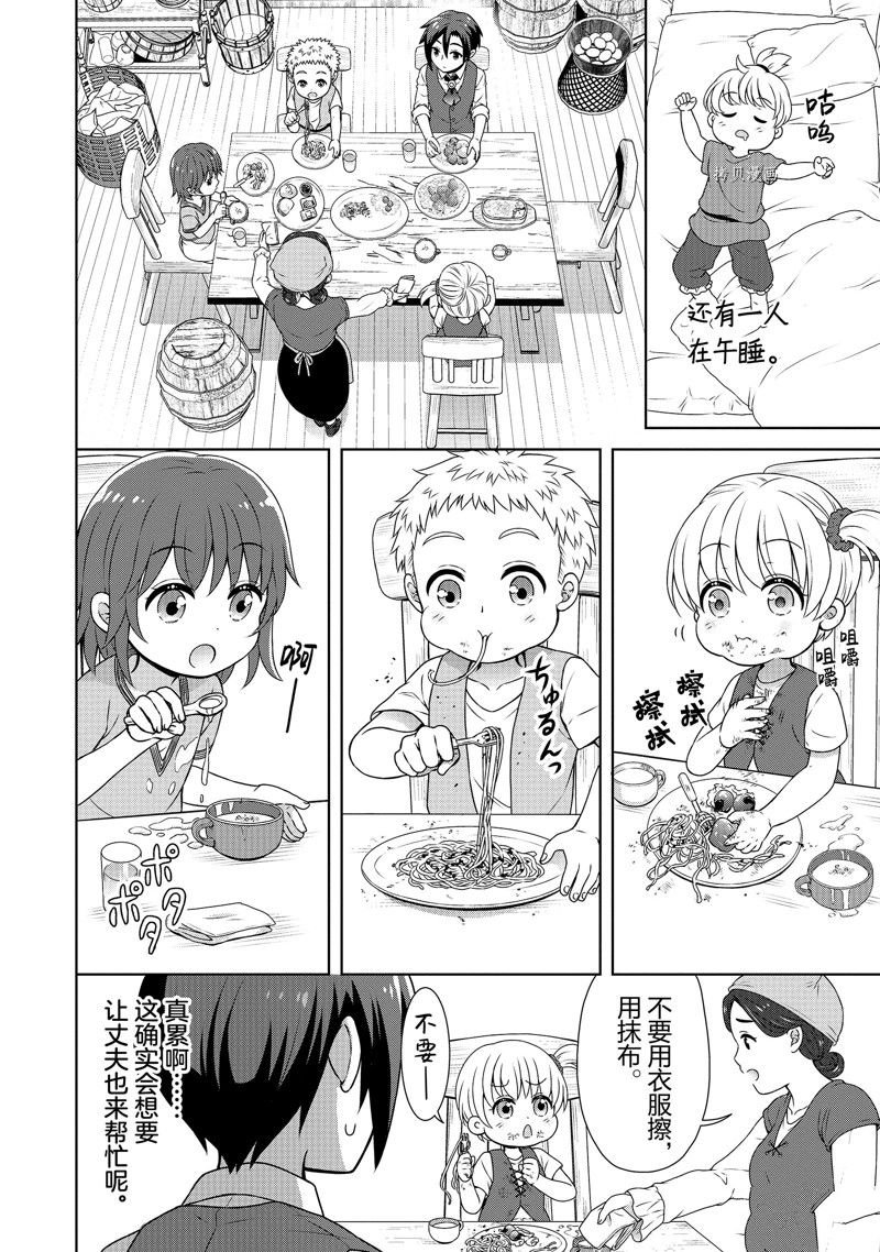 第40话