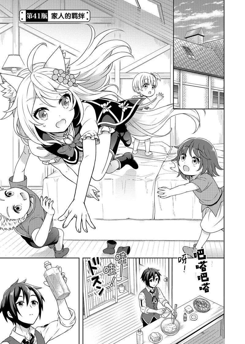 第41话