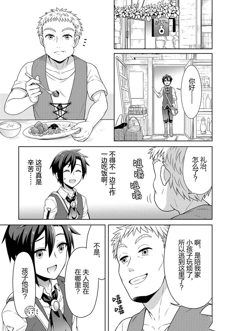 第41话