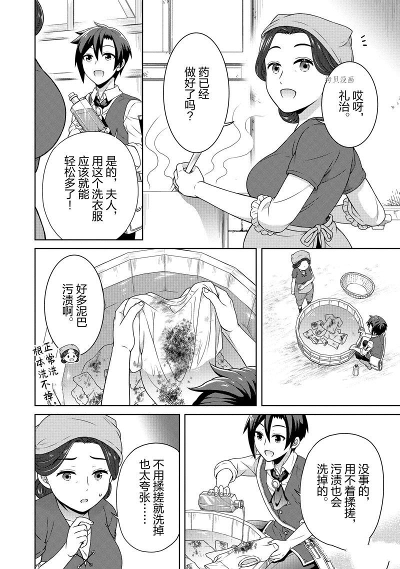 第41话