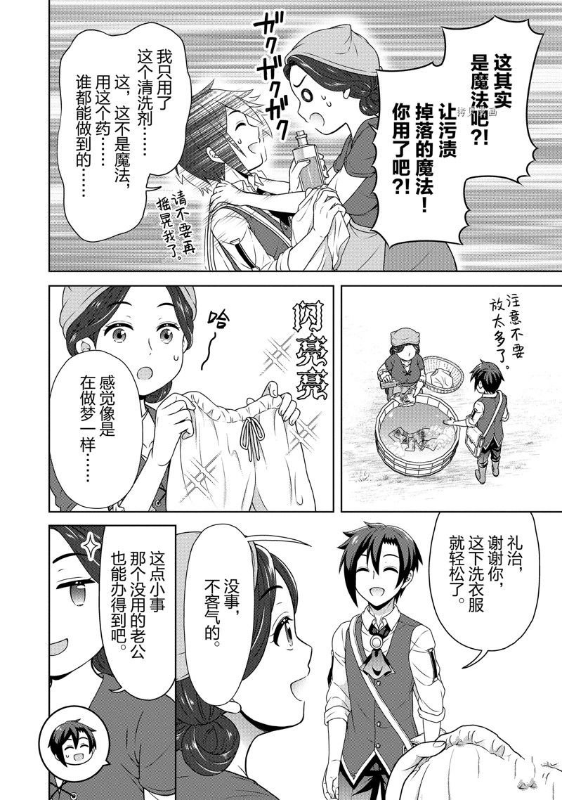 第41话