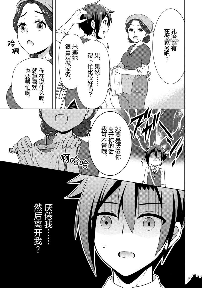 第41话
