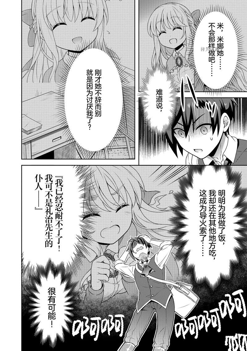 第41话