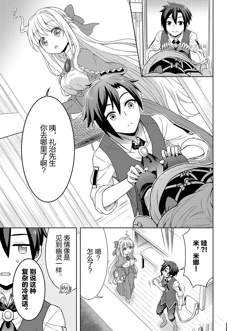 第41话