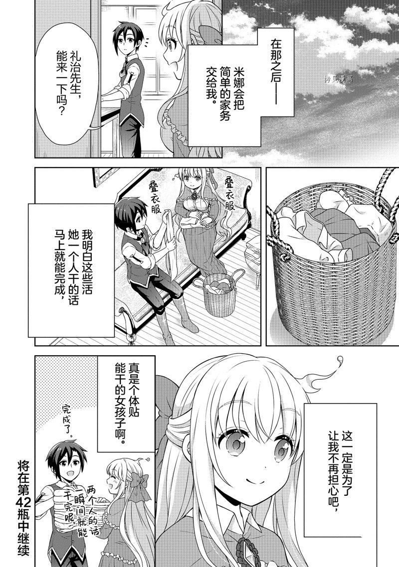 第41话