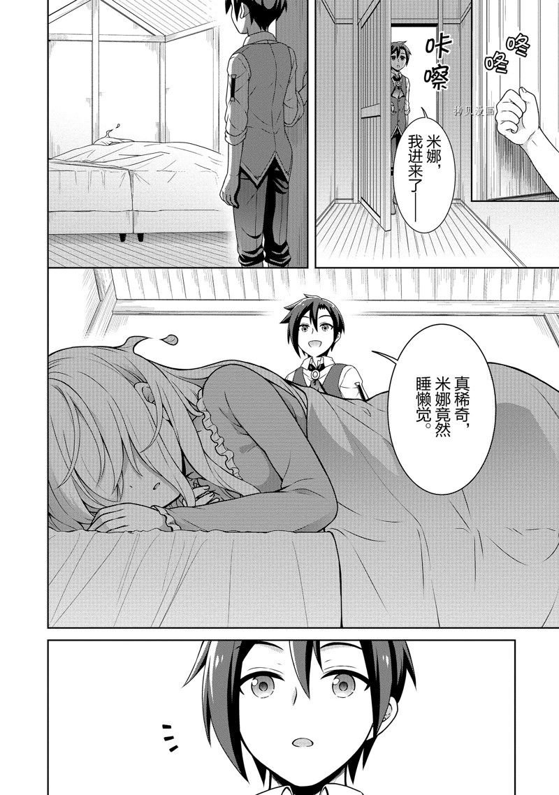 第42话
