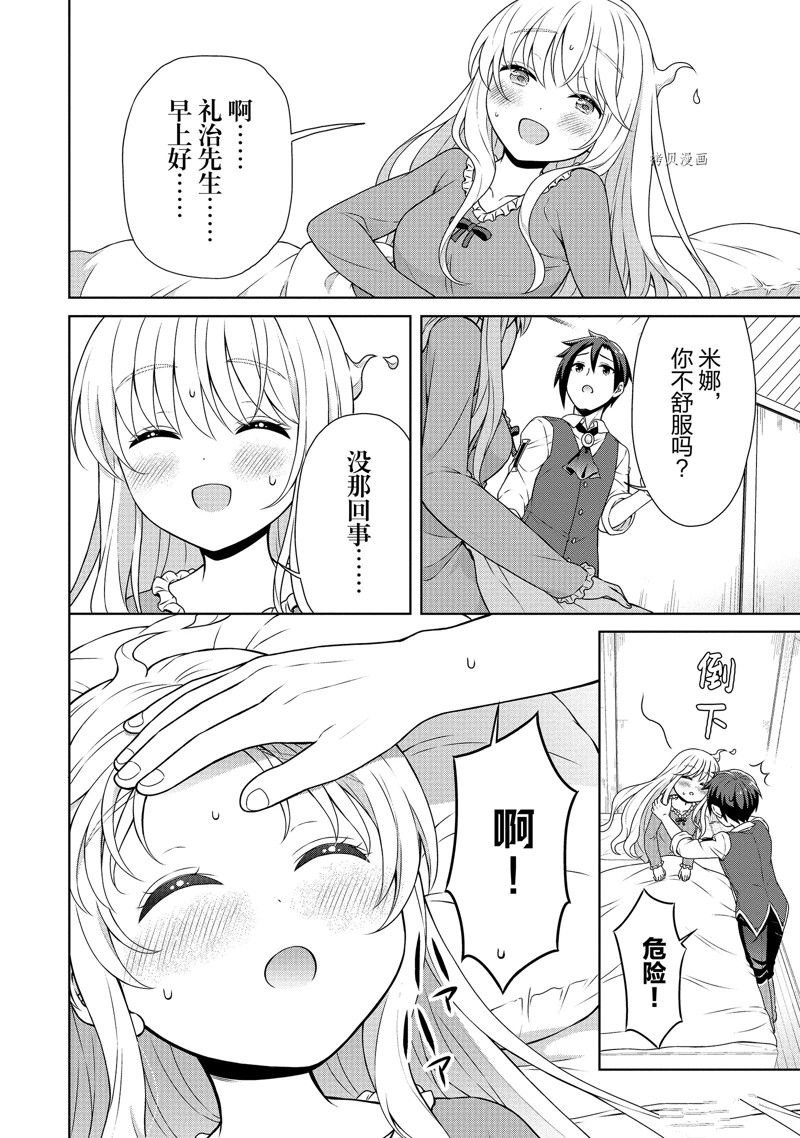 第42话
