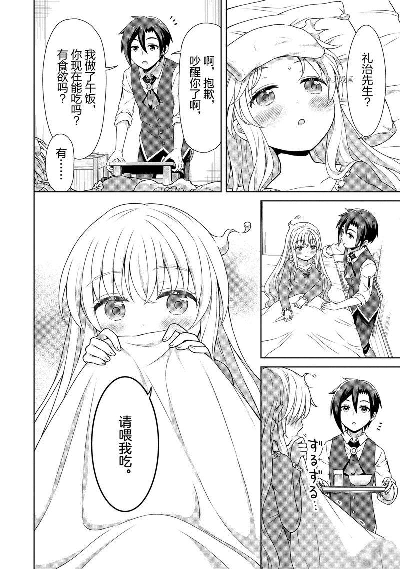 第42话