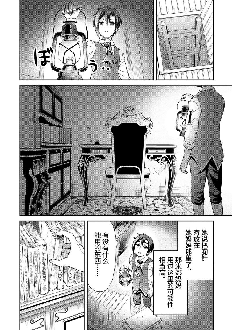 第42话