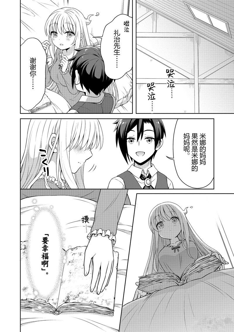 第43话