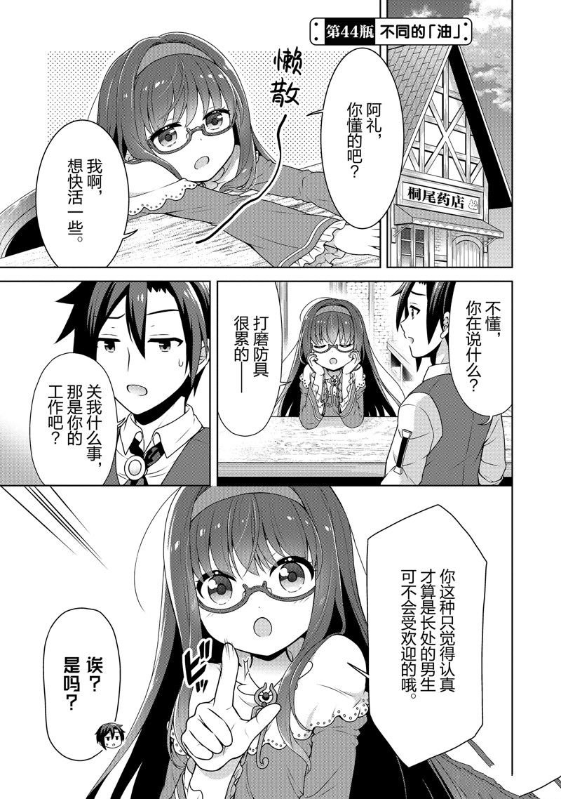 第44话