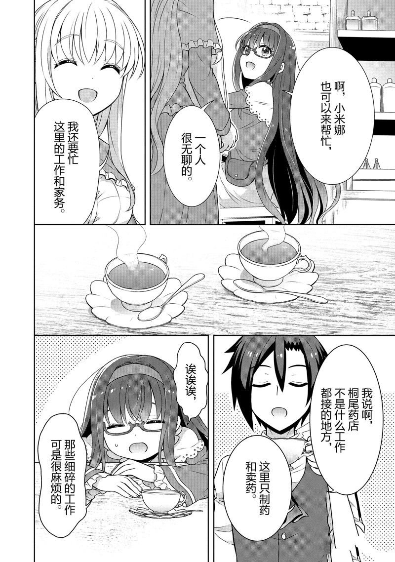 第44话
