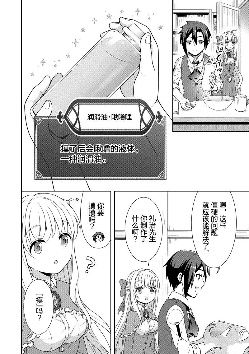 第44话