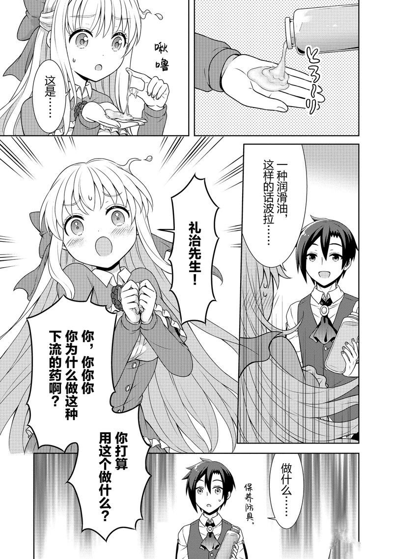 第44话