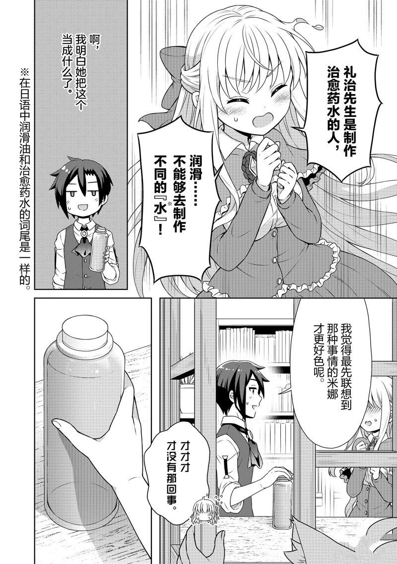 第44话