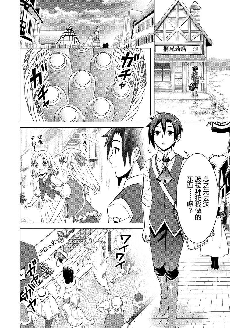 第44话