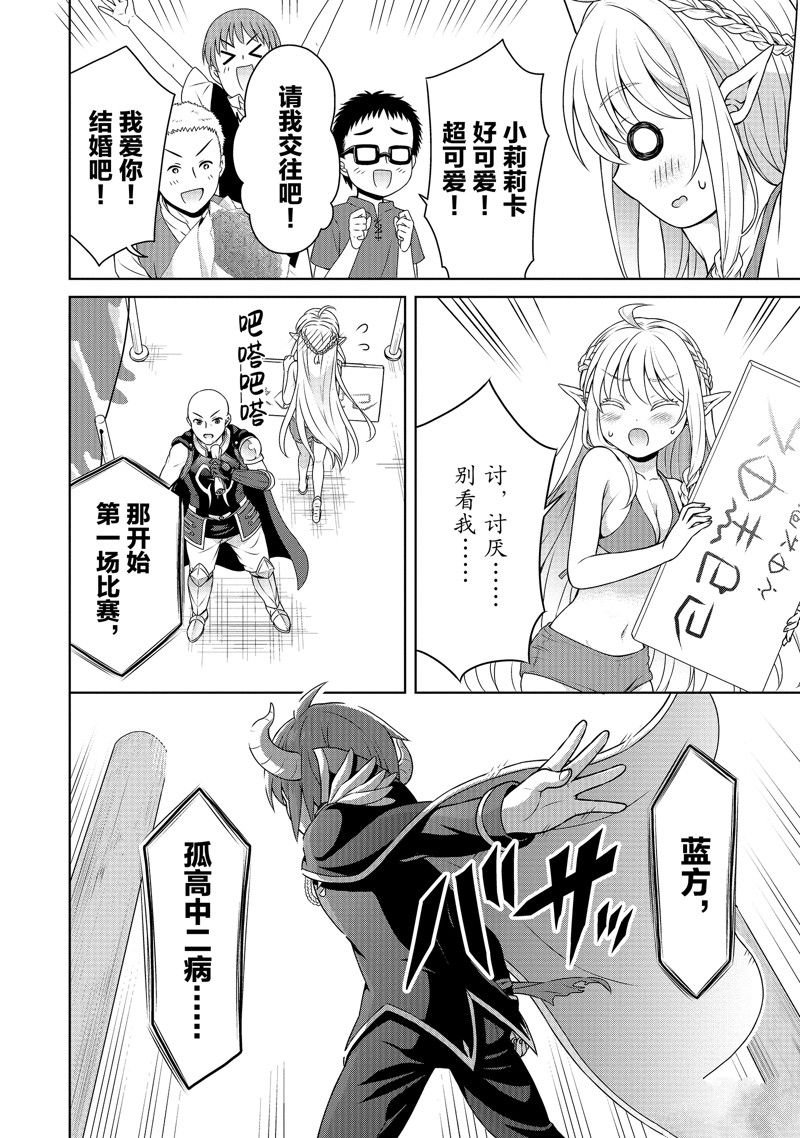 第44话