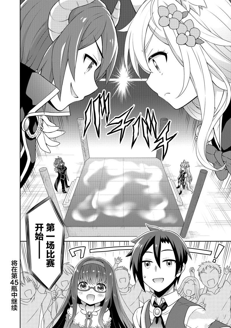 第44话