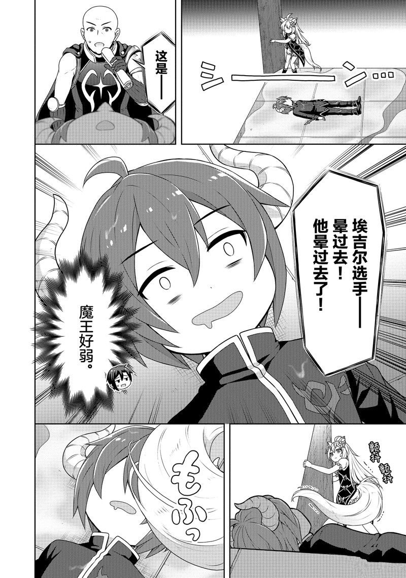 第45话