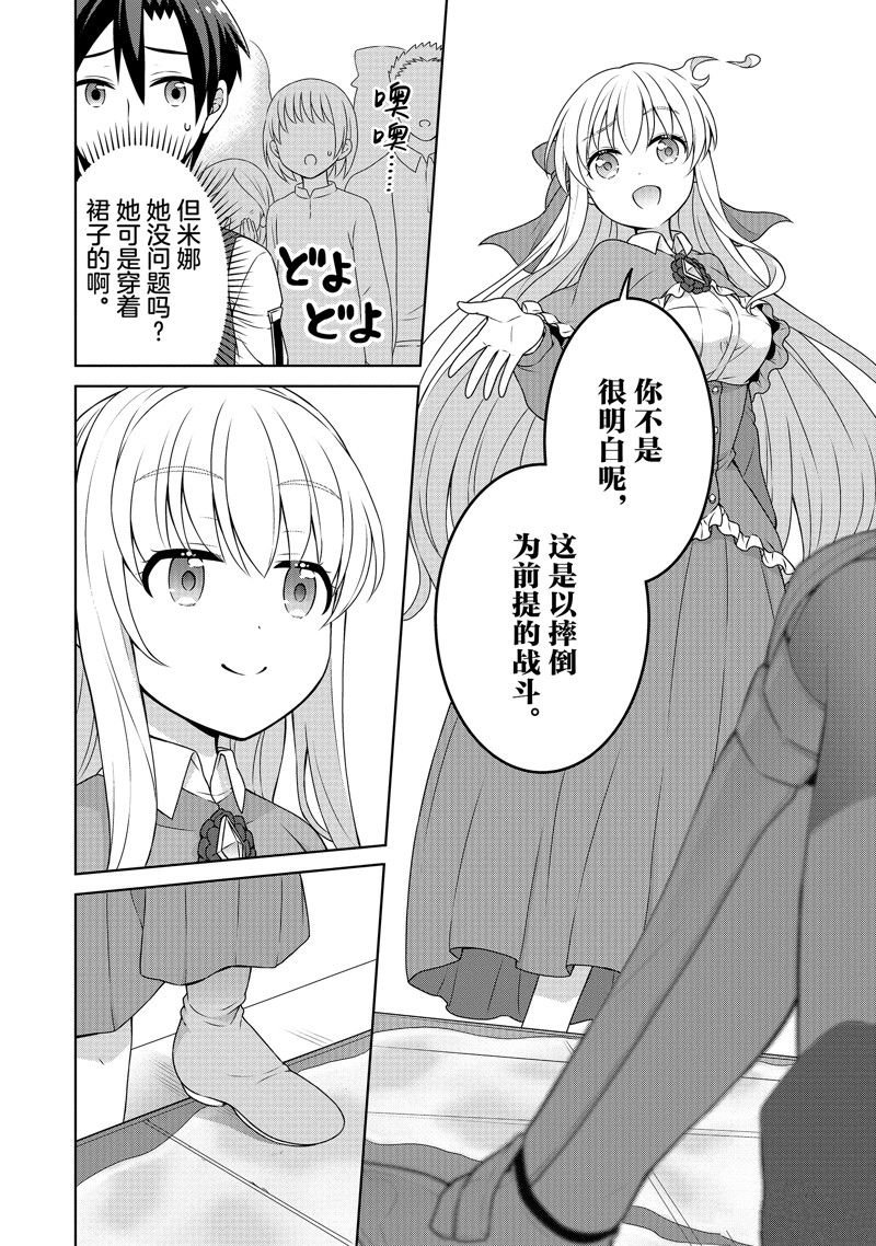 第45话
