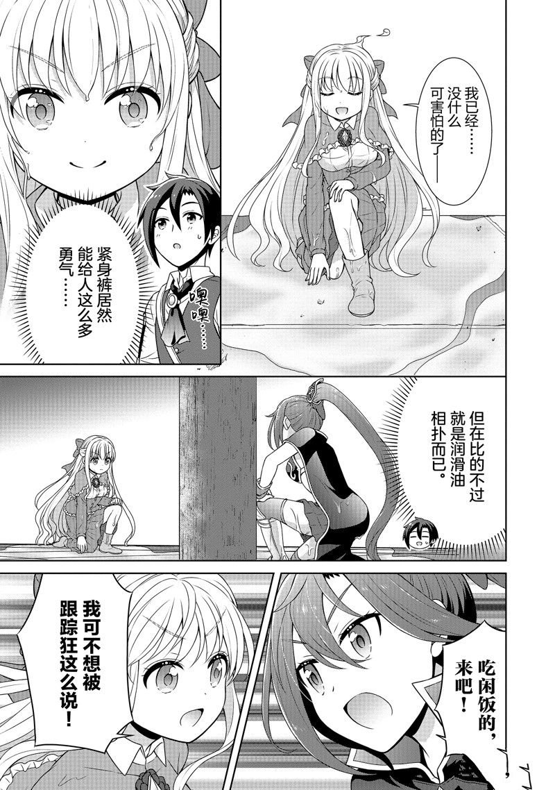 第45话