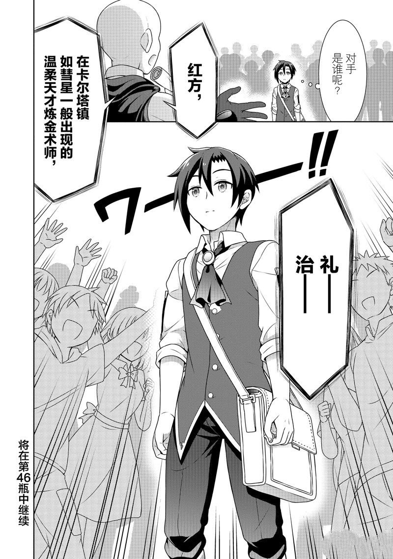 第45话