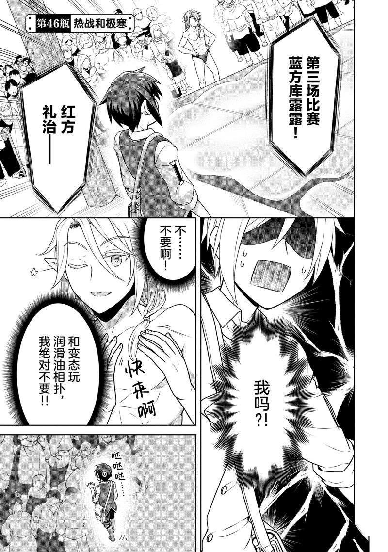 第46话