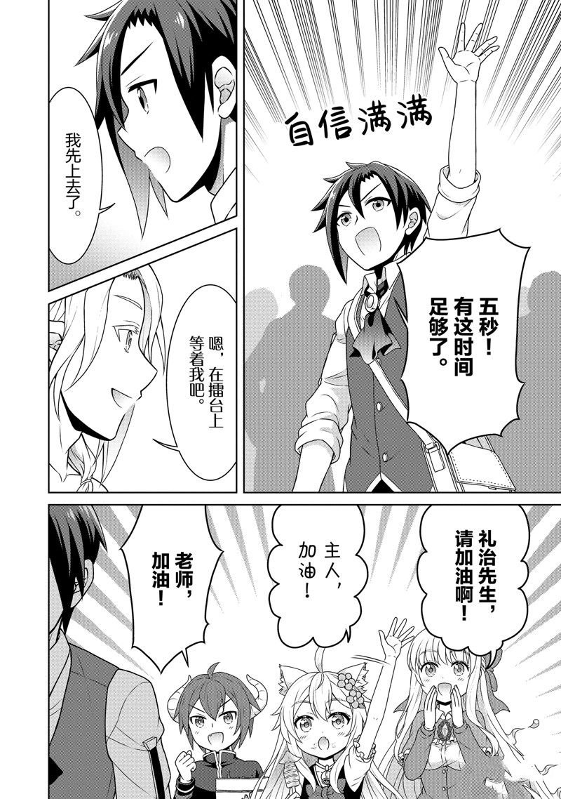 第46话