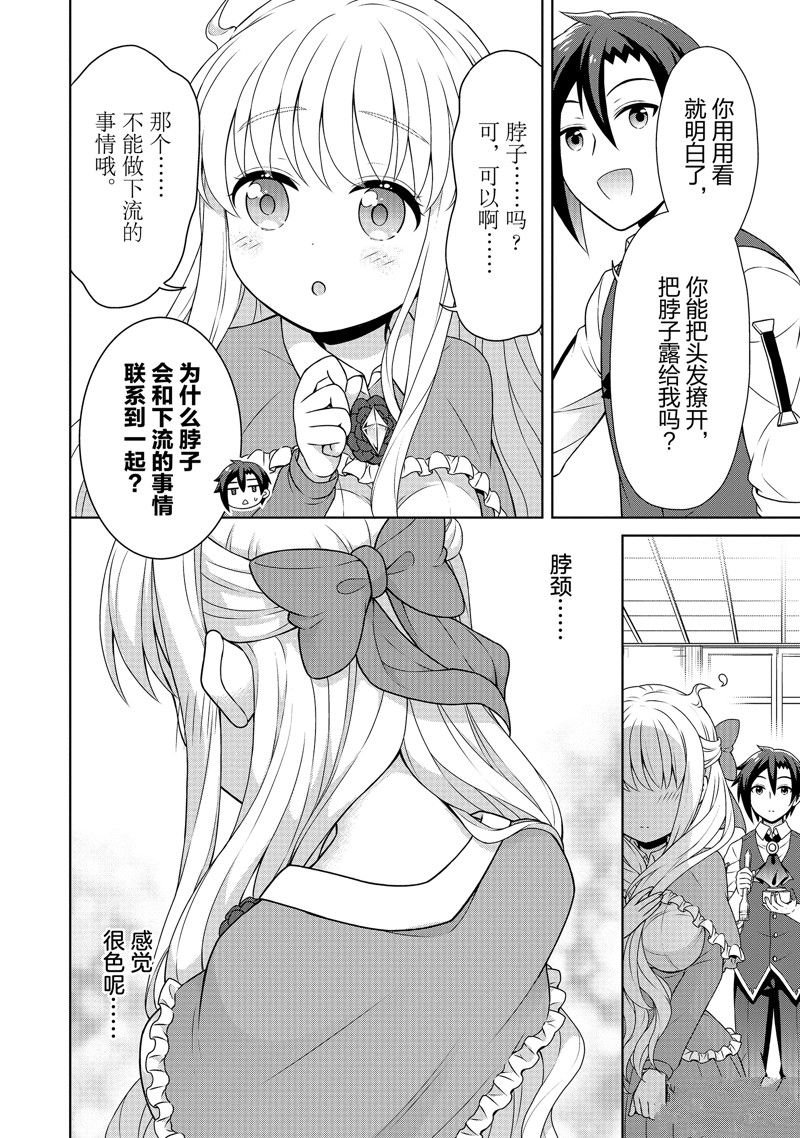 第46话