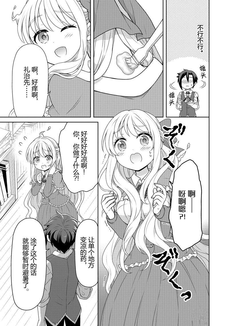 第46话