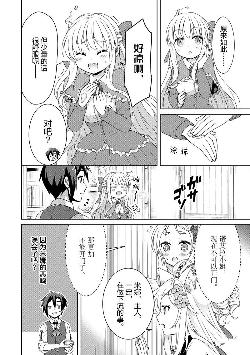 第46话