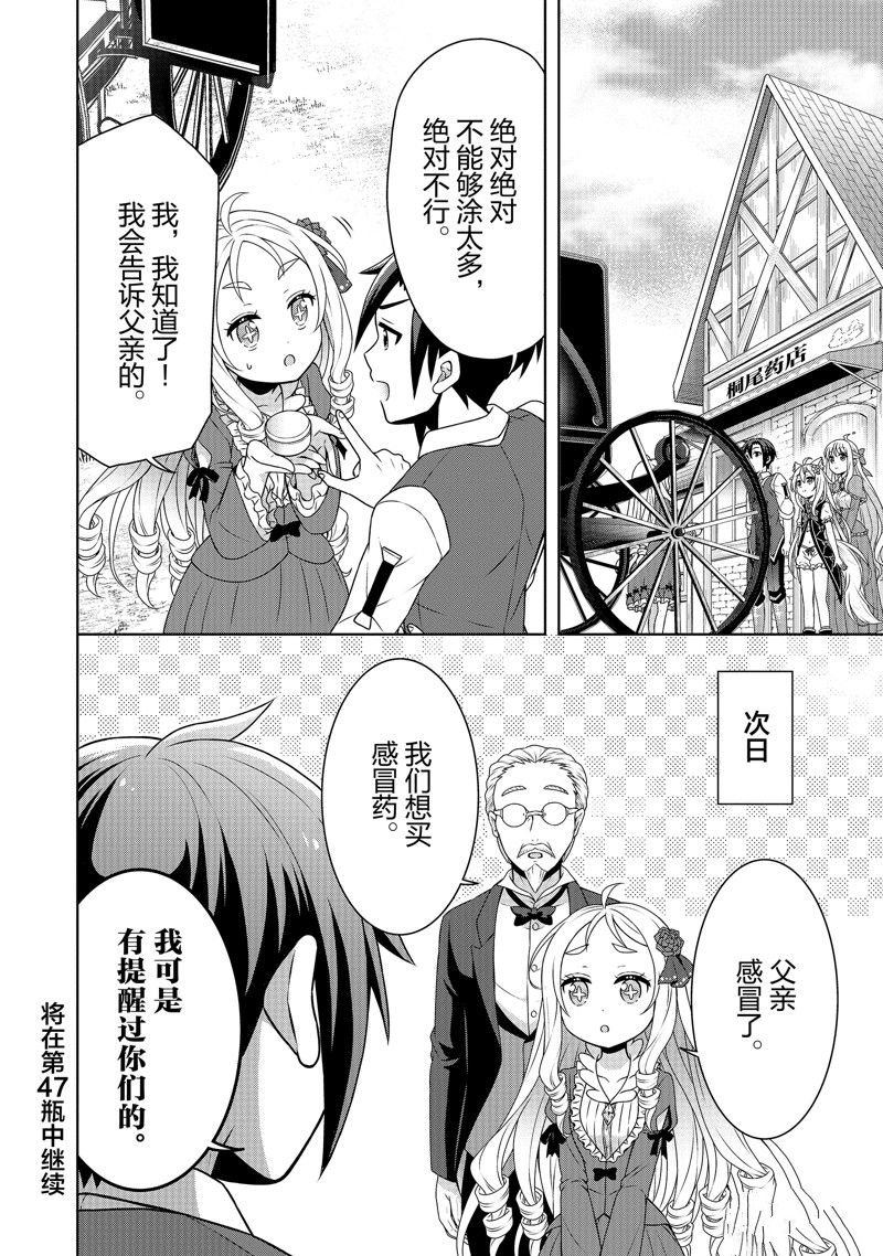第46话