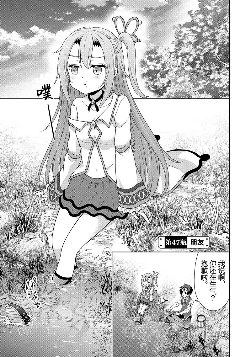 第47话