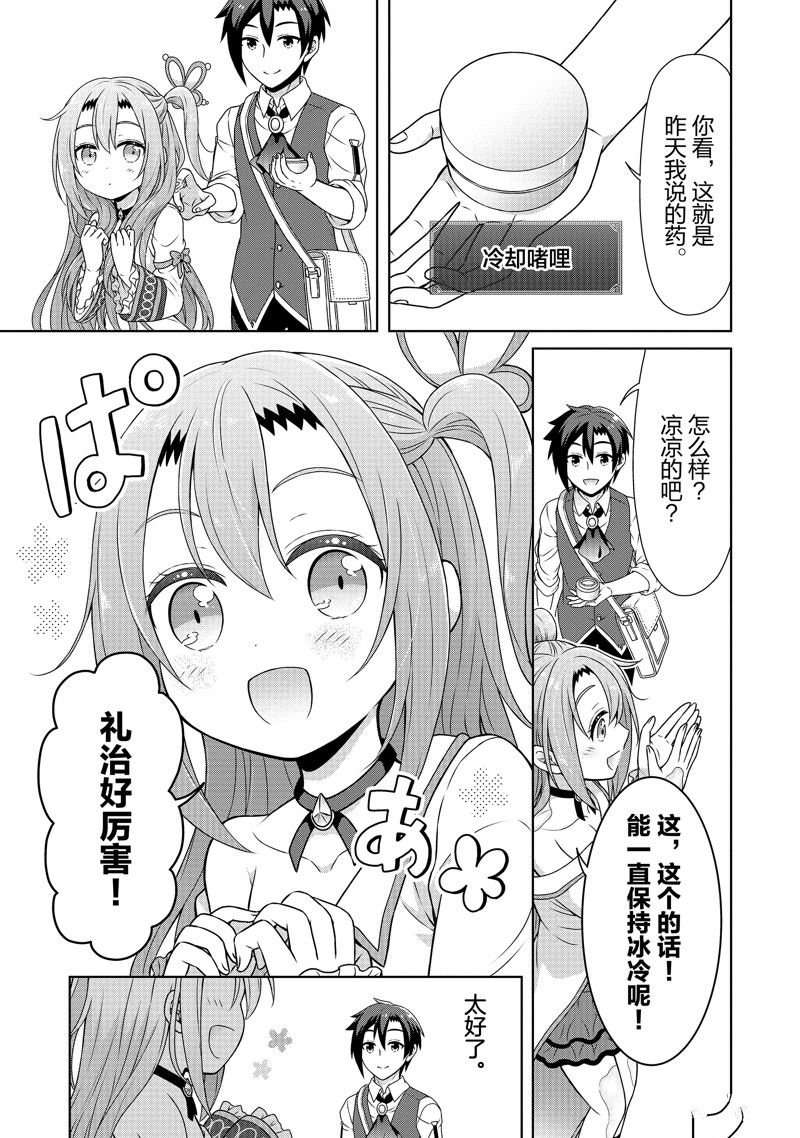 第47话